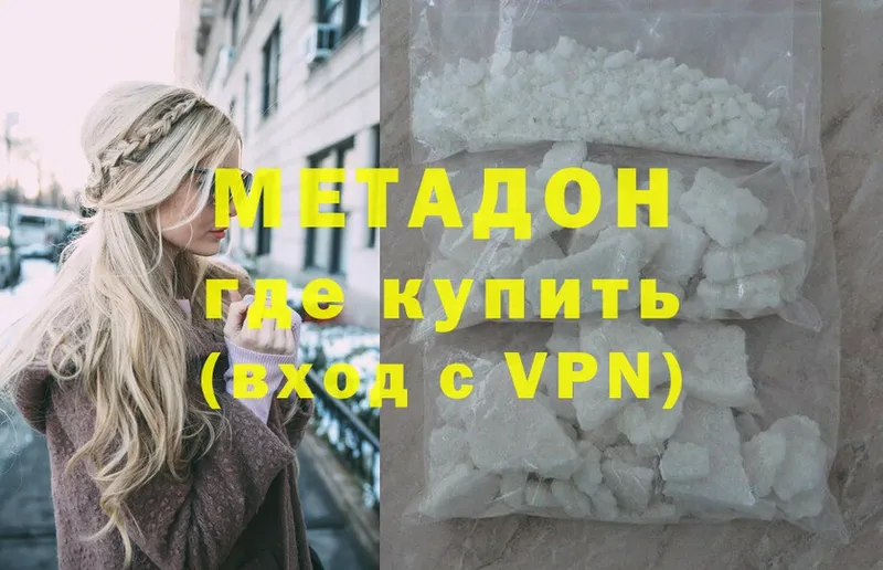 Метадон methadone  Ряжск 