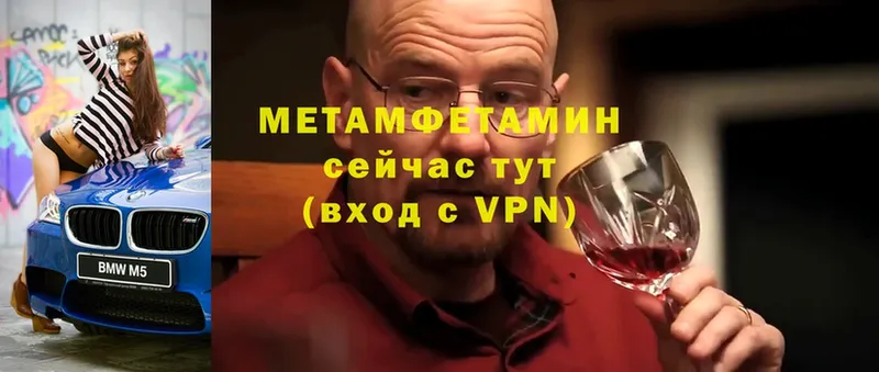 Первитин Methamphetamine  где продают   Ряжск 